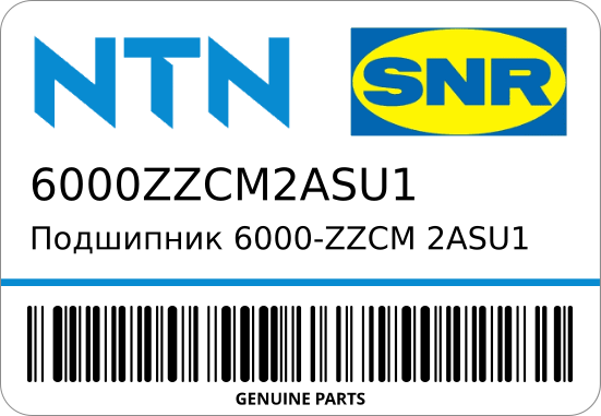 Подшипник 6000-ZZCM/2ASU1 90363-10001/ 10-26-8 NTN 6000ZZCM2ASU1